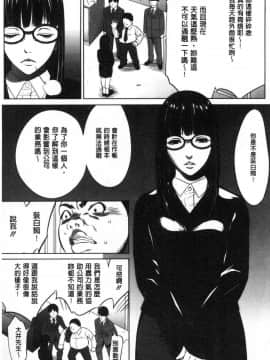 [風的工房][さいこ] 強欲促進株式会社 上巻_058