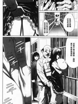 [風的工房][さいこ] 強欲促進株式会社 上巻_077
