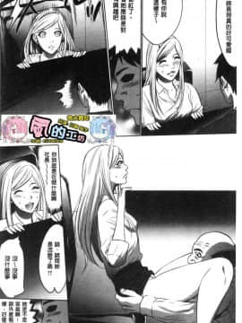 [風的工房][さいこ] 強欲促進株式会社 上巻_099