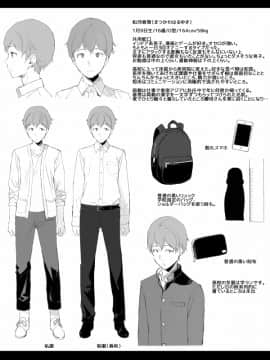 [NANIMOSHINAI (笹森トモエ)] サキュバステードライフ0_11