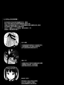 [NANIMOSHINAI (笹森トモエ)] サキュバステードライフ3 [空気系☆漢化](C89)_04_003