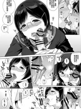 [NANIMOSHINAI (笹森トモエ)] サキュバステードライフ3 [空気系☆漢化](C89)_08_007