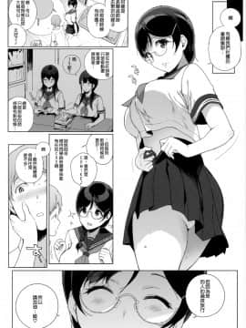 [NANIMOSHINAI (笹森トモエ)] サキュバステードライフ5 (オリジナル)[空気系☆漢化](C91)_28_027