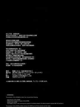 [NANIMOSHINAI (笹森トモエ)] サキュバステードライフ5 (オリジナル)[空気系☆漢化](C91)_29_028