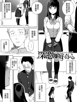[笹森トモエ] 放課後の優等生 +とらのあな購入特典＋メロンブックス限定購入特典 [無邪気漢化組][MJK-17-D900]_MJK-17-D900-010