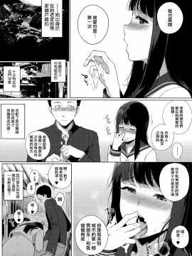 [笹森トモエ] 放課後の優等生 +とらのあな購入特典＋メロンブックス限定購入特典 [無邪気漢化組][MJK-17-D900]_MJK-17-D900-016