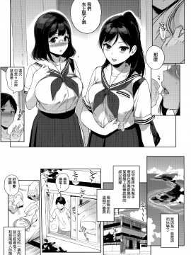 [笹森トモエ] 放課後の優等生 +とらのあな購入特典＋メロンブックス限定購入特典 [無邪気漢化組][MJK-17-D900]_MJK-17-D900-032