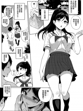 [笹森トモエ] 放課後の優等生 +とらのあな購入特典＋メロンブックス限定購入特典 [無邪気漢化組][MJK-17-D900]_MJK-17-D900-033