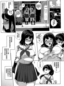 [笹森トモエ] 放課後の優等生 +とらのあな購入特典＋メロンブックス限定購入特典 [無邪気漢化組][MJK-17-D900]_MJK-17-D900-041