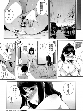 [笹森トモエ] 放課後の優等生 +とらのあな購入特典＋メロンブックス限定購入特典 [無邪気漢化組][MJK-17-D900]_MJK-17-D900-049
