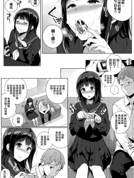 [笹森トモエ] 放課後の優等生 +とらのあな購入特典＋メロンブックス限定購入特典 [無邪気漢化組][MJK-17-D900]_MJK-17-D900-078