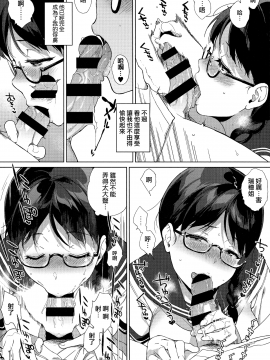 [笹森トモエ] 放課後の優等生 +とらのあな購入特典＋メロンブックス限定購入特典 [無邪気漢化組][MJK-17-D900]_MJK-17-D900-103