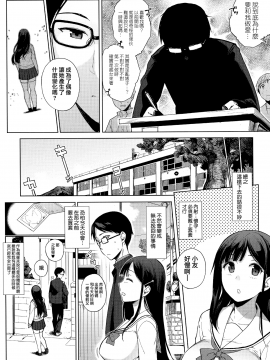 [笹森トモエ] 放課後の優等生 +とらのあな購入特典＋メロンブックス限定購入特典 [無邪気漢化組][MJK-17-D900]_MJK-17-D900-142