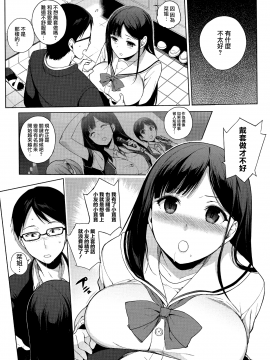 [笹森トモエ] 放課後の優等生 +とらのあな購入特典＋メロンブックス限定購入特典 [無邪気漢化組][MJK-17-D900]_MJK-17-D900-144