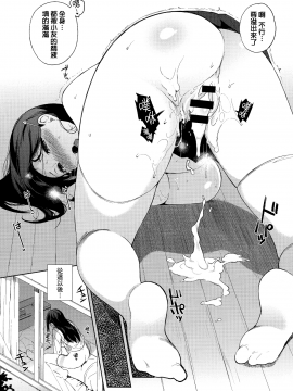 [笹森トモエ] 放課後の優等生 +とらのあな購入特典＋メロンブックス限定購入特典 [無邪気漢化組][MJK-17-D900]_MJK-17-D900-154