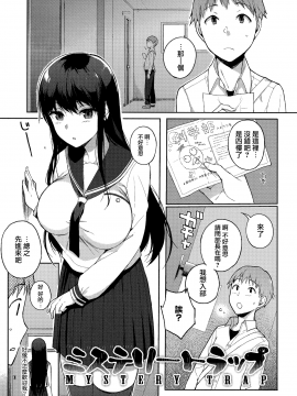 [笹森トモエ] 放課後の優等生 +とらのあな購入特典＋メロンブックス限定購入特典 [無邪気漢化組][MJK-17-D900]_MJK-17-D900-156