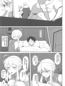 (COMIC1☆15) [ドーシア (よろず)] FGO 闇鍋合同 (FateGrand Order) [輓歌個人漢化]_10