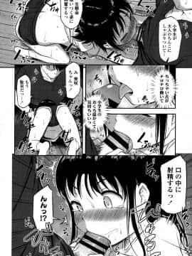 [はやけ] なにするの!? お兄ちゃん!! + 虎の穴特典_P076