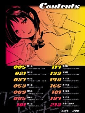 [坂井音太、みつや] クラスメイトビッチーズ_Classmate_002