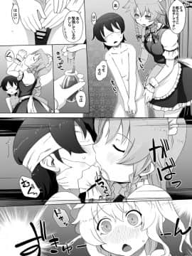 [ももエゴ (けいじえい)] フランちゃんはものたりなぃ (東方Project)_10