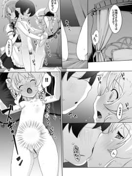 [ももエゴ (けいじえい)] フランちゃんはものたりなぃ (東方Project)_13