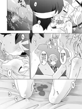 [ももエゴ (けいじえい)] フランちゃんはものたりなぃ (東方Project)_14