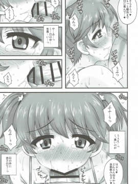(ぱんっあ☆ふぉー！11) [1787 (マカロニandチーズ)] サンダース援交~アリサ●6歳 (ガールズ&パンツァー)_14