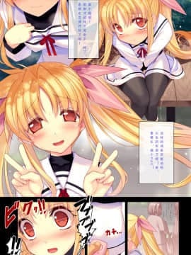 [靴下汉化组] [スタジオ☆ひまわり (日向恭介)] 二次元ど素人娘生中出し1フェイトちゃん●9歳 (魔法少女リリカルなのは)_07