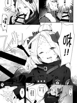 Hagure Servant Abby-Chan Wa Warui Ko_05