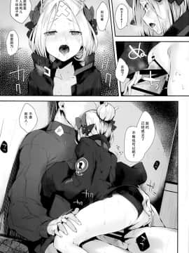 Hagure Servant Abby-Chan Wa Warui Ko_11