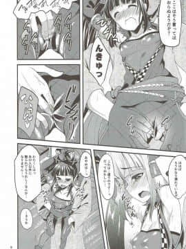 (C92) [りゅうかくさんのどあめ (極太眉毛)] 忍ドルあやめ捕物(されちゃう)帖 (アイドルマスター シンデレラガールズ)_07