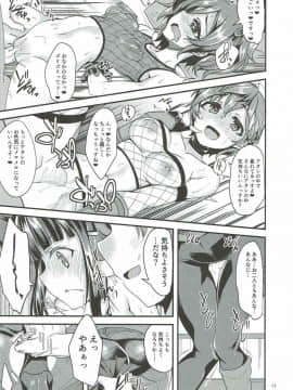 (C92) [りゅうかくさんのどあめ (極太眉毛)] 忍ドルあやめ捕物(されちゃう)帖 (アイドルマスター シンデレラガールズ)_10