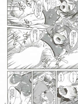 (C92) [りゅうかくさんのどあめ (極太眉毛)] 忍ドルあやめ捕物(されちゃう)帖 (アイドルマスター シンデレラガールズ)_13