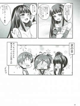 (C92) [りゅうかくさんのどあめ (極太眉毛)] 忍ドルあやめ捕物(されちゃう)帖 (アイドルマスター シンデレラガールズ)_24