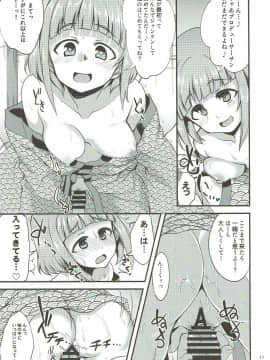 (C90) [りゅうかくさんのどあめ (極太眉毛)] 温泉旅館でハーレムスクエア (アイドルマスター シンデレラガールズ)_010