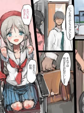 [達磨さん転んだ] 欠損の愛娘_003_a02
