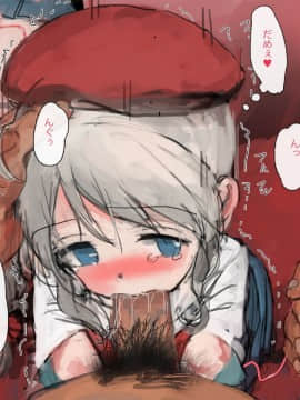 [達磨さん転んだ] 欠損の愛娘_045_a44
