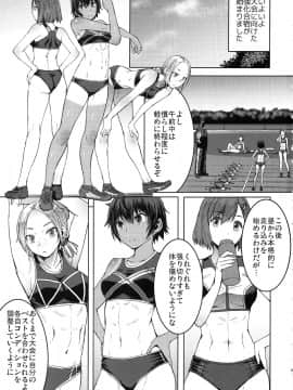 [爆乳フルネルソン (黒龍眼)] 女子陸上交尾（団体の部）_joshirikujoukoubidantai_003