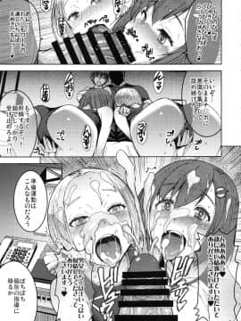 [爆乳フルネルソン (黒龍眼)] 女子陸上交尾（団体の部）_joshirikujoukoubidantai_007