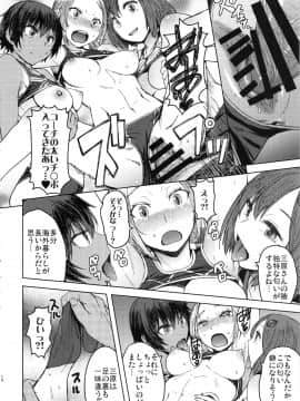 [爆乳フルネルソン (黒龍眼)] 女子陸上交尾（団体の部）_joshirikujoukoubidantai_010