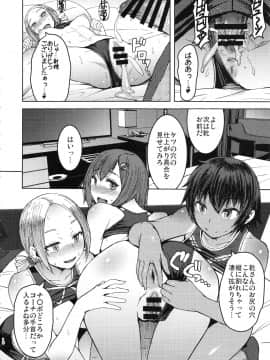 [爆乳フルネルソン (黒龍眼)] 女子陸上交尾（団体の部）_joshirikujoukoubidantai_012