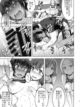 [爆乳フルネルソン (黒龍眼)] 女子陸上交尾（団体の部）_joshirikujoukoubidantai_019