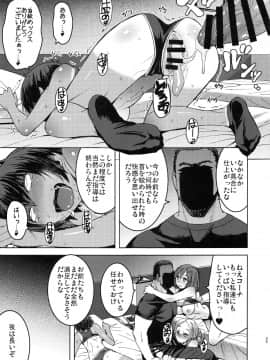 [爆乳フルネルソン (黒龍眼)] 女子陸上交尾（団体の部）_joshirikujoukoubidantai_025
