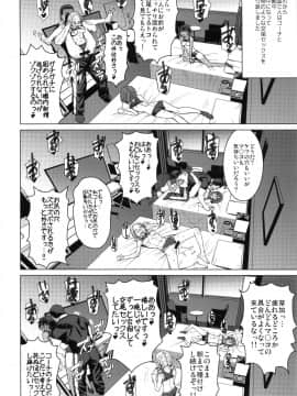[爆乳フルネルソン (黒龍眼)] 女子陸上交尾（団体の部）_joshirikujoukoubidantai_026