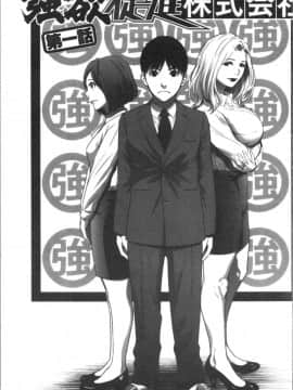 [4K漢化組][さいこ] 強欲促進株式会社 上巻_005