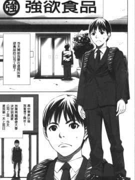 [4K漢化組][さいこ] 強欲促進株式会社 上巻_006