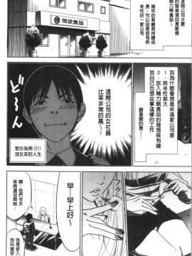 [4K漢化組][さいこ] 強欲促進株式会社 上巻_007