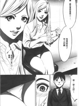 [4K漢化組][さいこ] 強欲促進株式会社 上巻_008