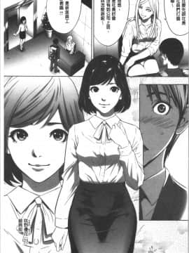 [4K漢化組][さいこ] 強欲促進株式会社 上巻_009