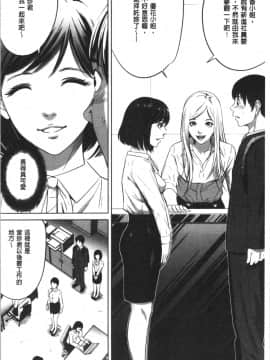 [4K漢化組][さいこ] 強欲促進株式会社 上巻_010